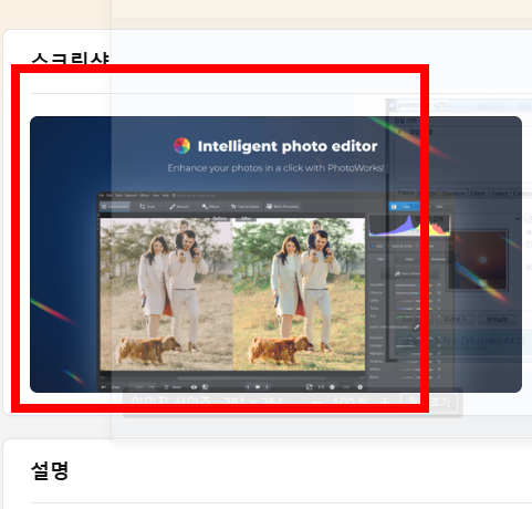 포토웍스 무료다운 사이트 소개