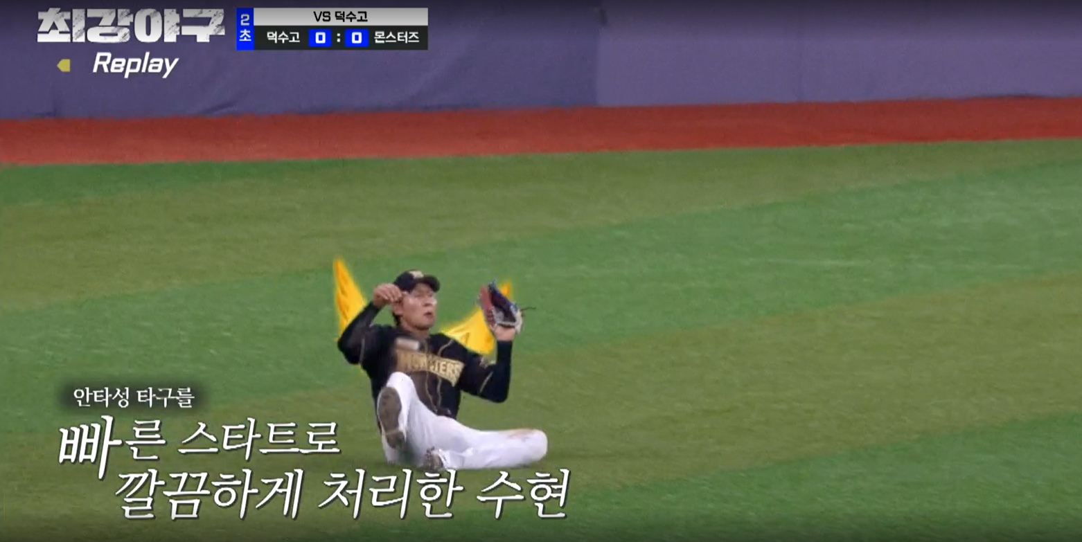 최강야구 결과 덕수고전 (24년 12월 9일 방송, 110회, 시즌3) - 팽팽한 투수전