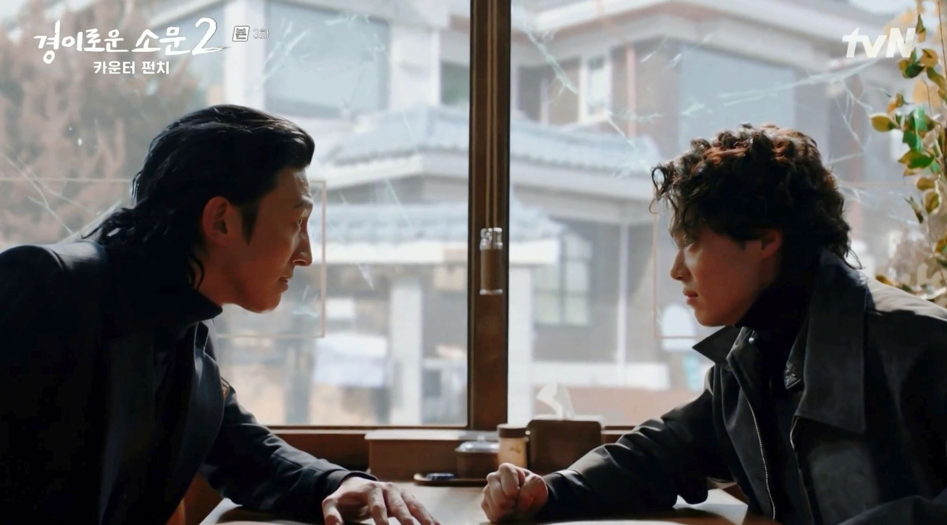 경이로운소문2_3회