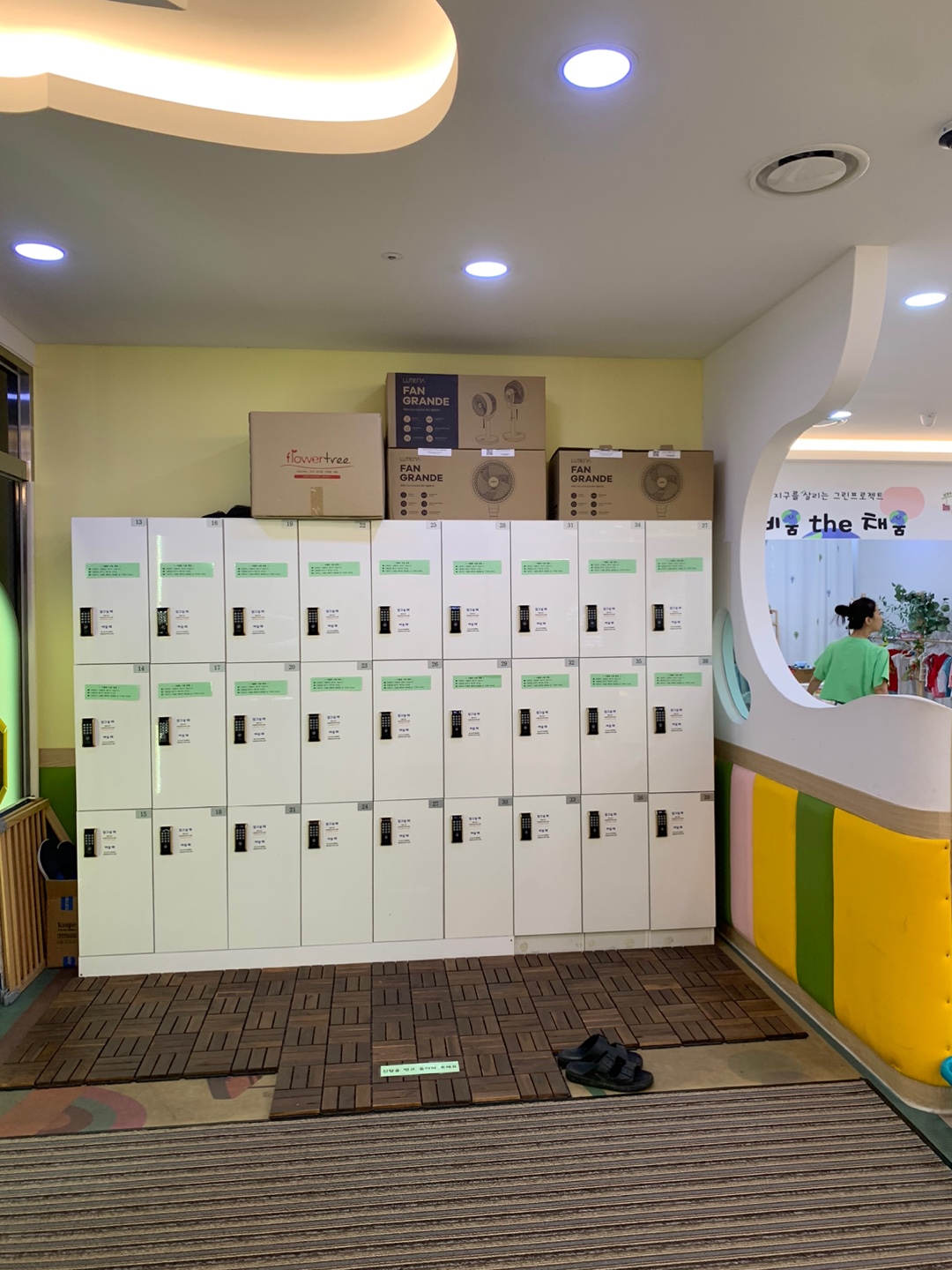 남양주 놀자람 락커룸