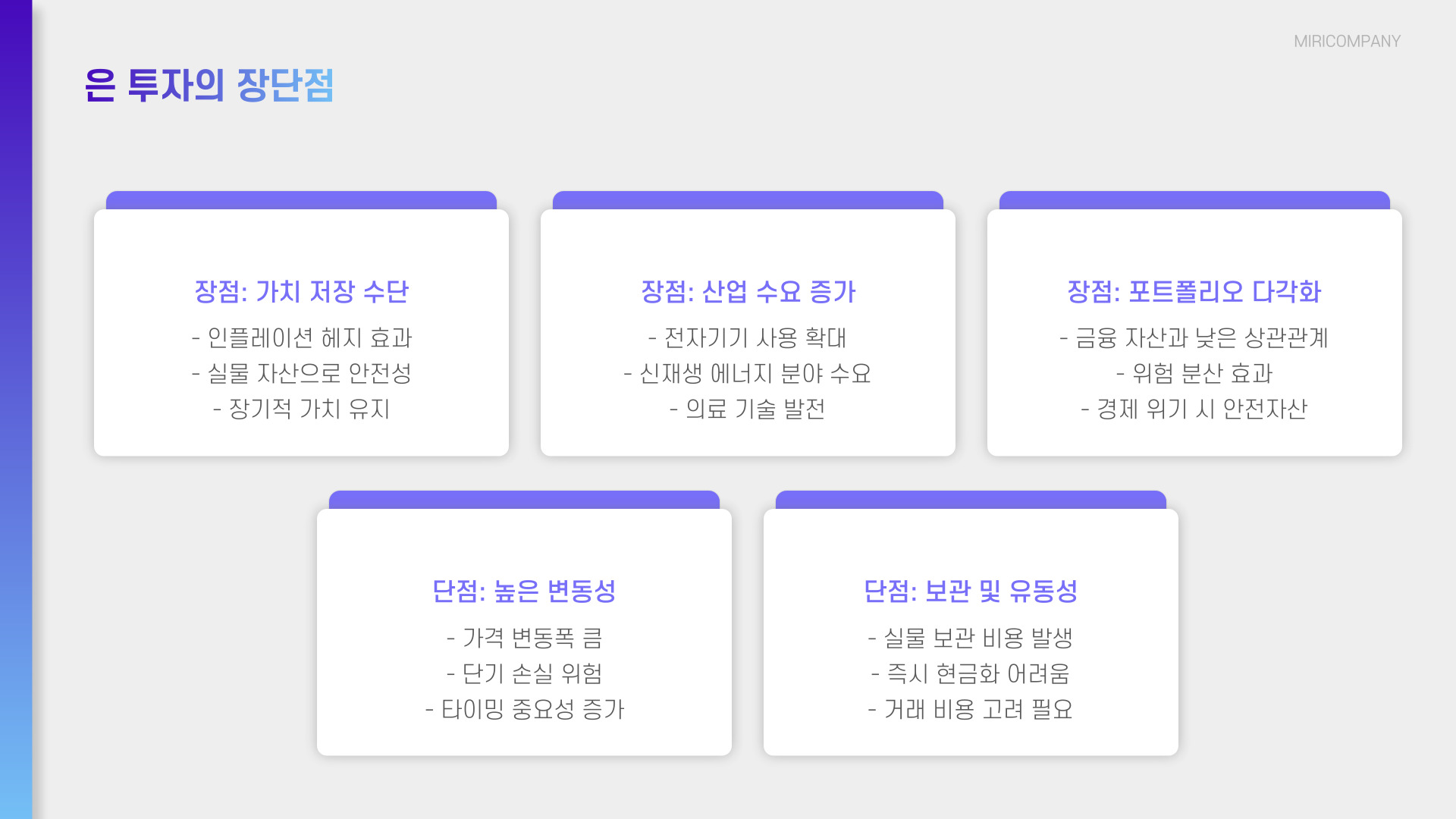은시세 1돈가격