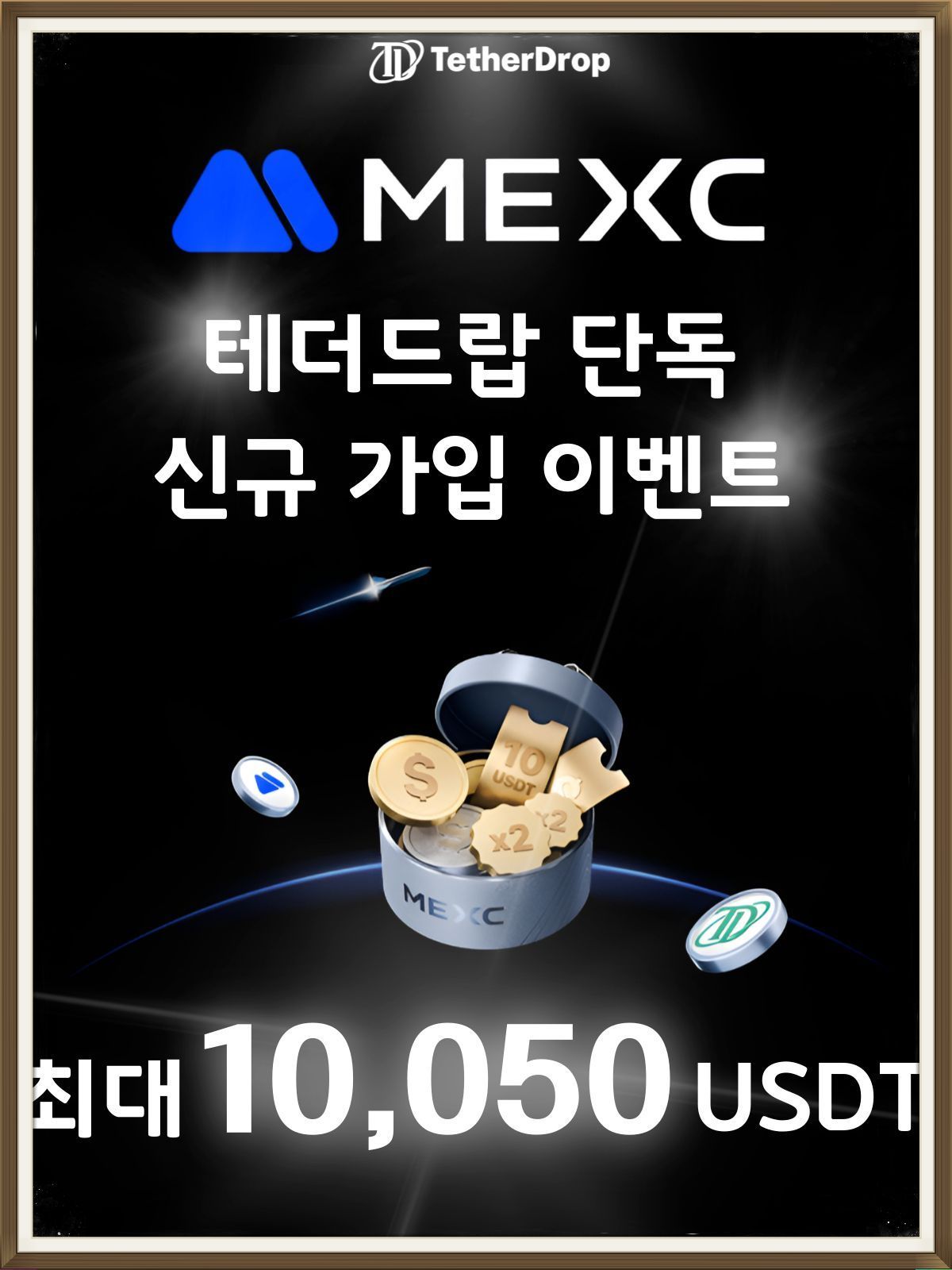 현재 진행중인 이벤트 안내