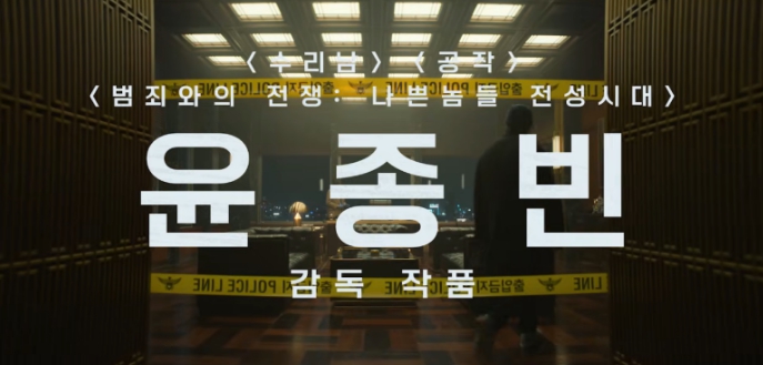나인퍼즐 출연진
