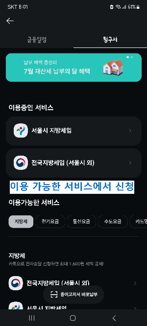 이용-가능-서비스