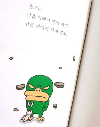 촌철살인 뜻 유래 의미 실생활 예시_17