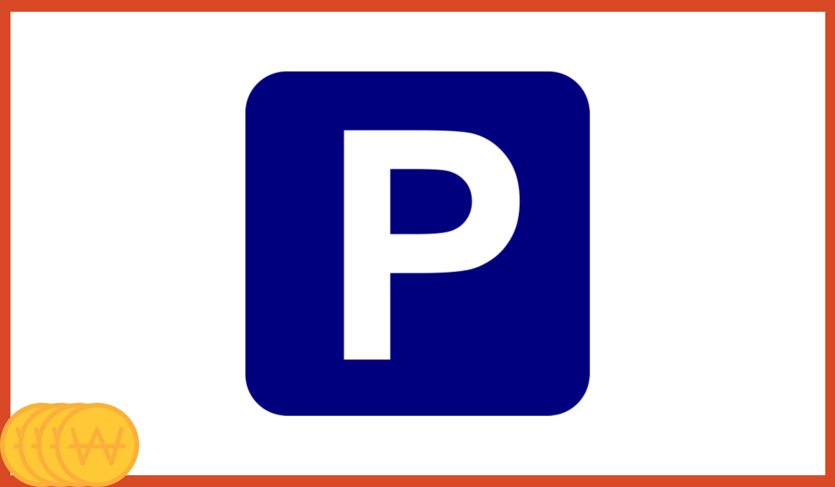 주차단속 알림서비스