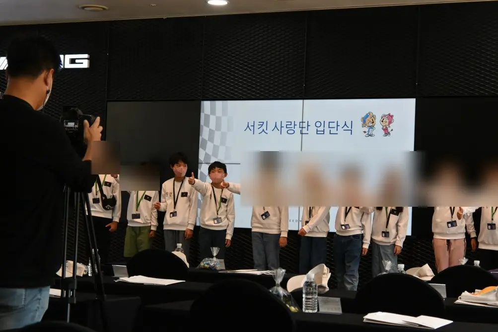 에버랜드 서킷사랑단 입단식과 1회차 후기 사진 10