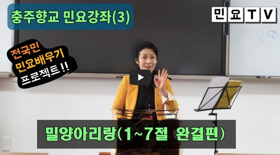 밀양 아리랑 1절에서 7절