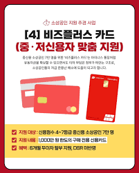 2025 소상공인 정부지원금 신청방법 알아보기