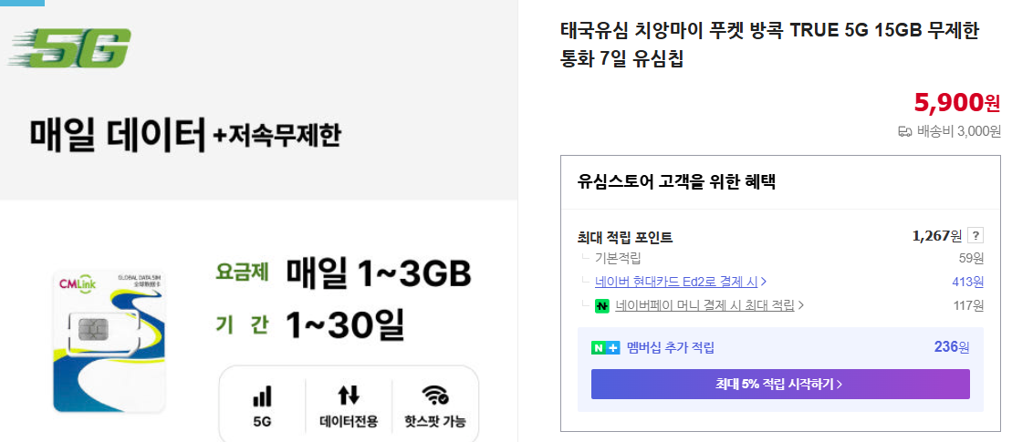 치앙마이 자유 여행 및 한 달 살기 (+ 골프 좋은 계절)