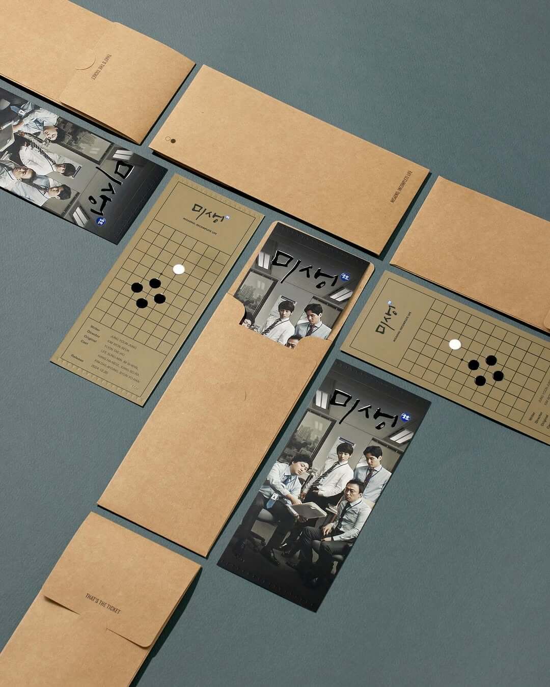 미생: 더할 나위 없었다