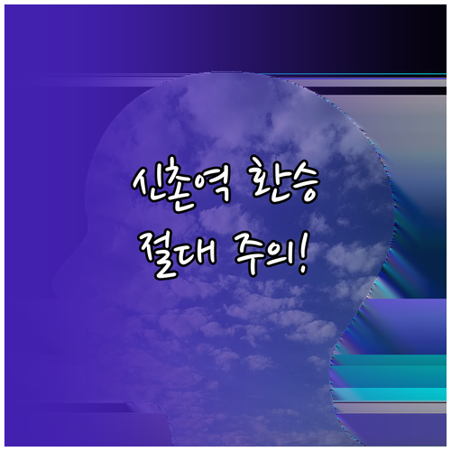 2호선 신촌역 경의중앙선 시간표 차이..