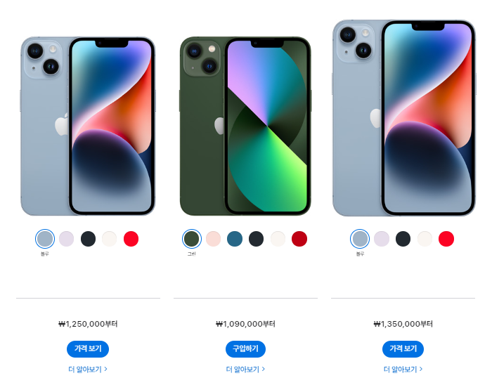 아이폰 13 아이폰 14 비교