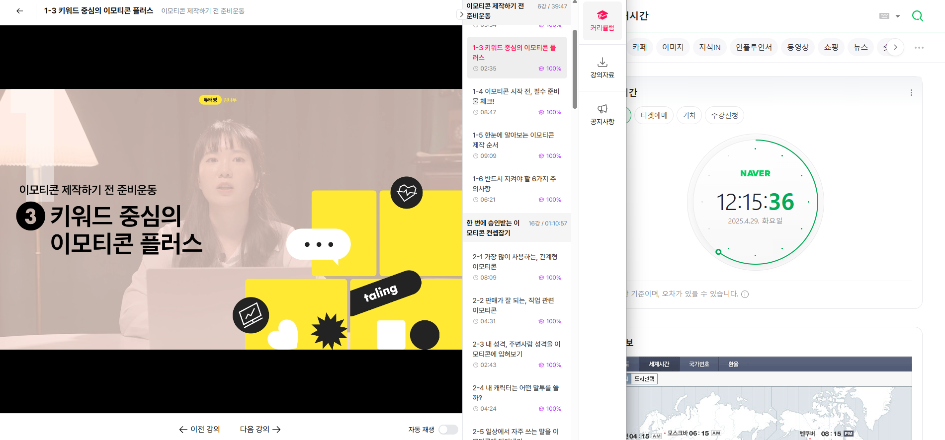 이모티콘에서 키워드의 의미에 대한 강좌