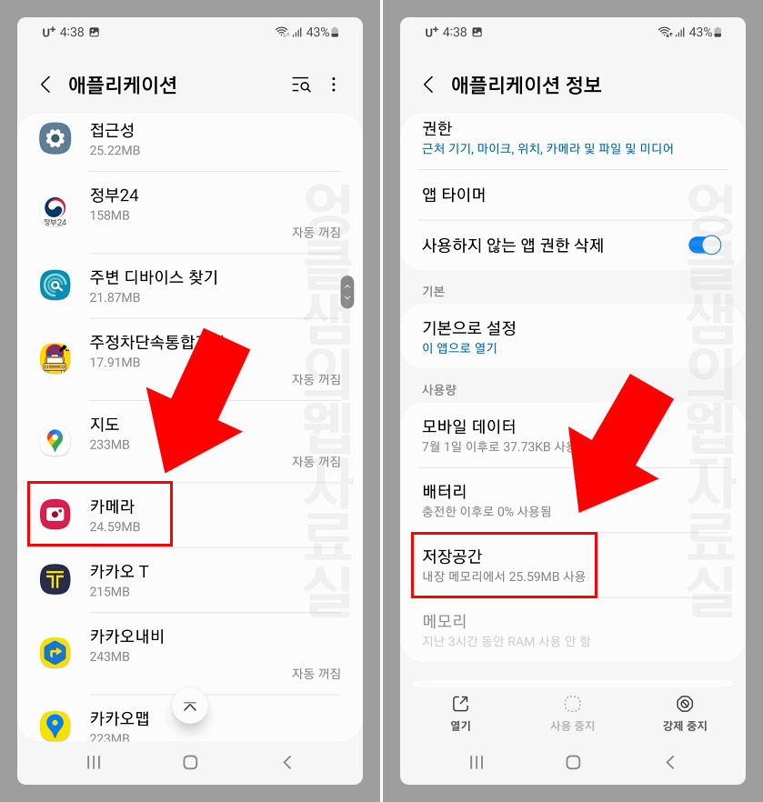 갤럭시 카메라 설정