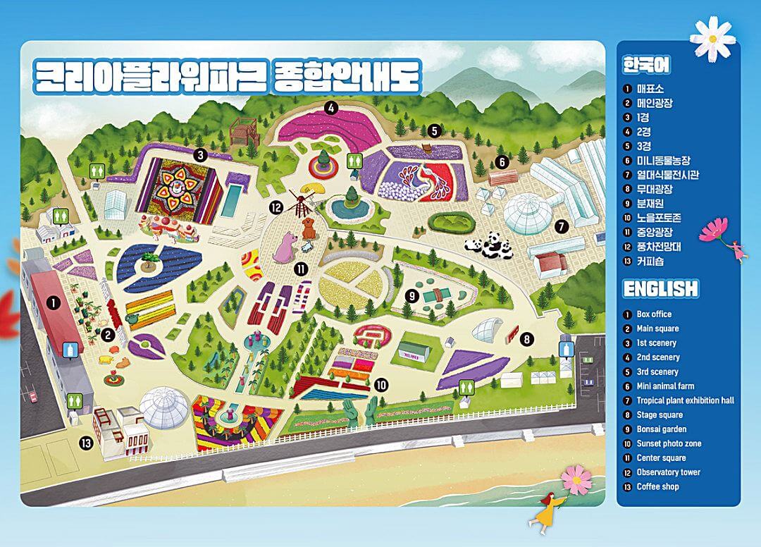 태안가을꽃박람회-행사장안내하는그림