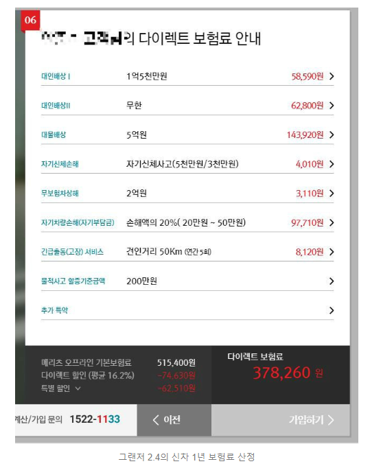 벤츠 S클래스 중고 유지비