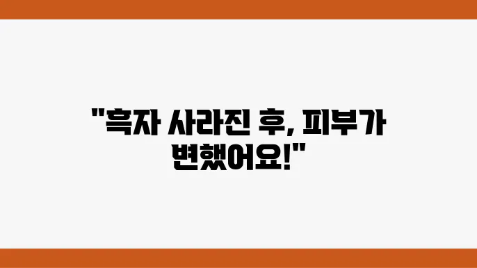 수원 피부과에서의 리팟 레이저 시술 모습
