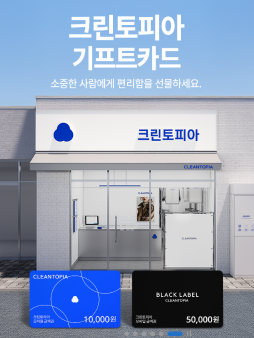 크린토피아 할인 가격표(+수선 및 패딩, 운동화 가격표)