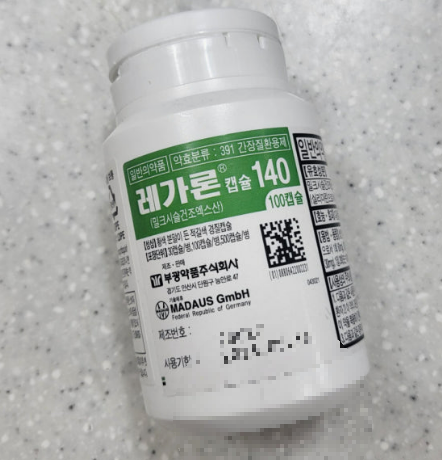 술 많이 먹어서 간이 아파, 간장약으로 레가론 캡슐 먹으려해요