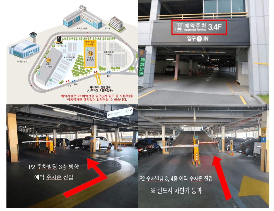 김해공항-예약주차장-위치확인
