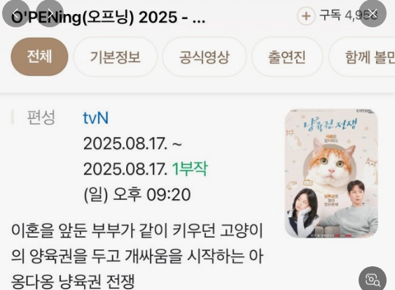 냥육권전쟁 관련 이미지