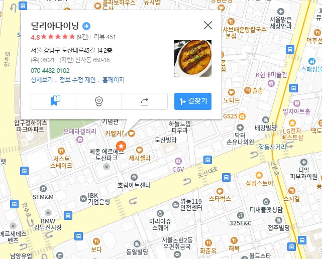 흑백요리사 식당리스트 및 예약 방법