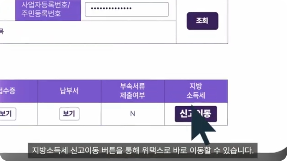 2025년 5월 종합소득세 신고방법 및 절세 팁