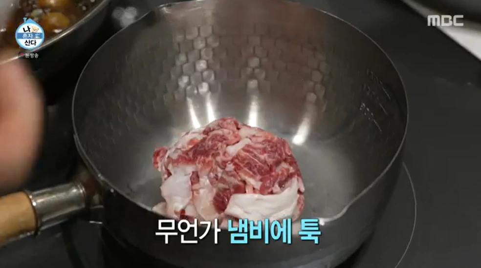나혼자산다 569회 - 이장우 소 근막 된장라면 레시피