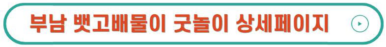 무주낙화놀이