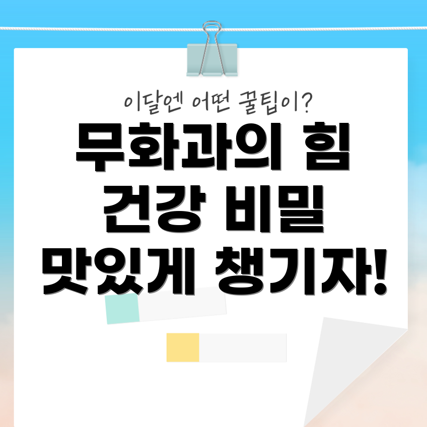 무화과 효능