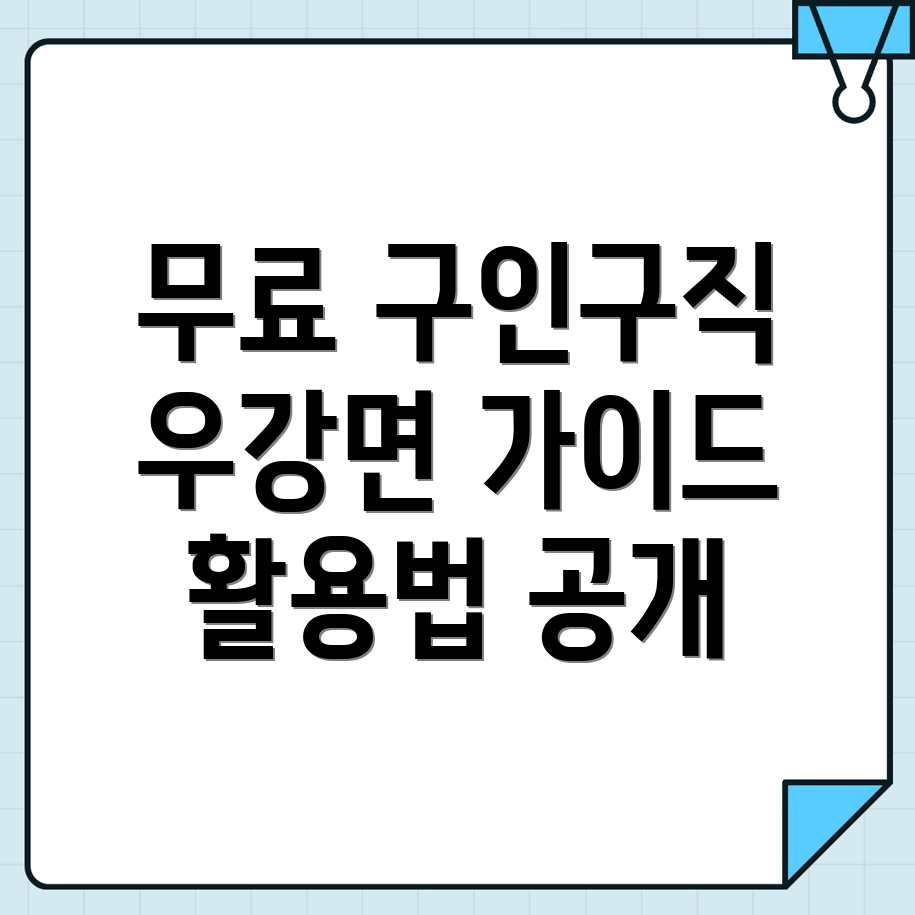당진시 구인구직