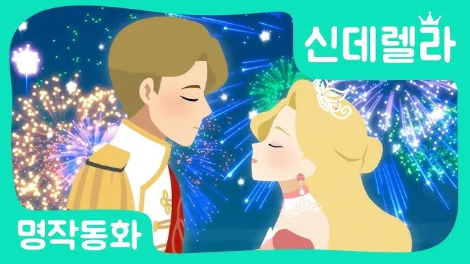 드라마 신데렐라 게임 내용_7
