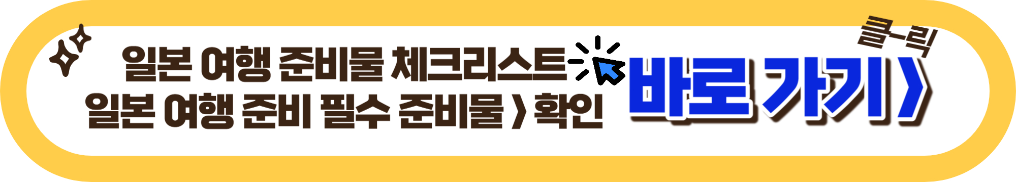 도쿄 여행 추천 BEST 5 : 도쿄 디즈니랜드 놀이기구 추천 TOP 7