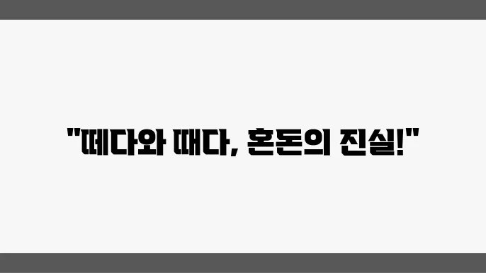 혼란을 줄이는 방법
