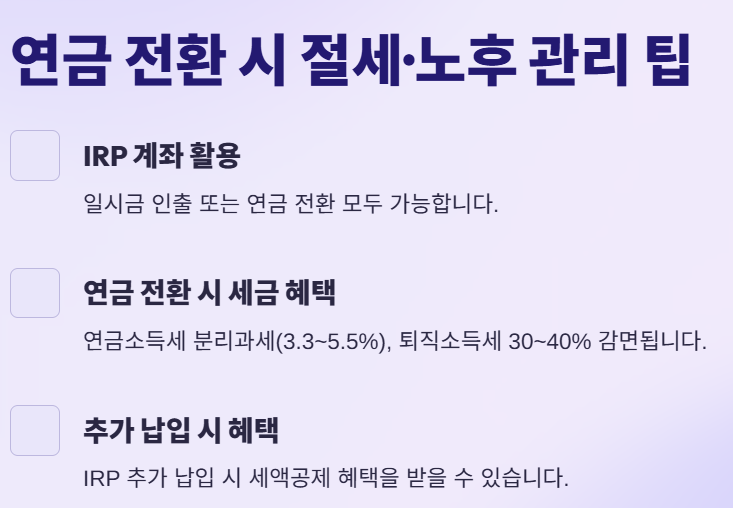 2025 퇴직연금 의무화&amp;#44; 퇴직금 지급기준과 중간정산 사유