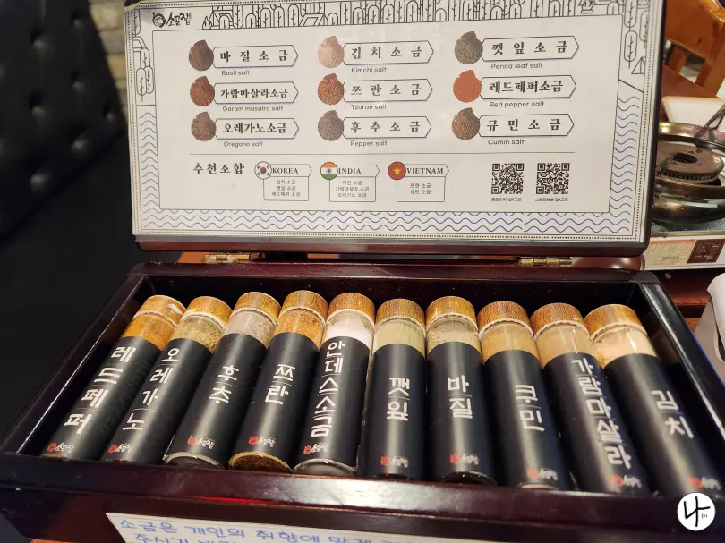 10가지-소금-종류