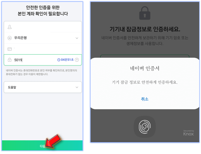 네이버-인증서-발급-완료