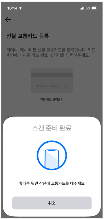 부천 똑버스 이용방법 노선 가격