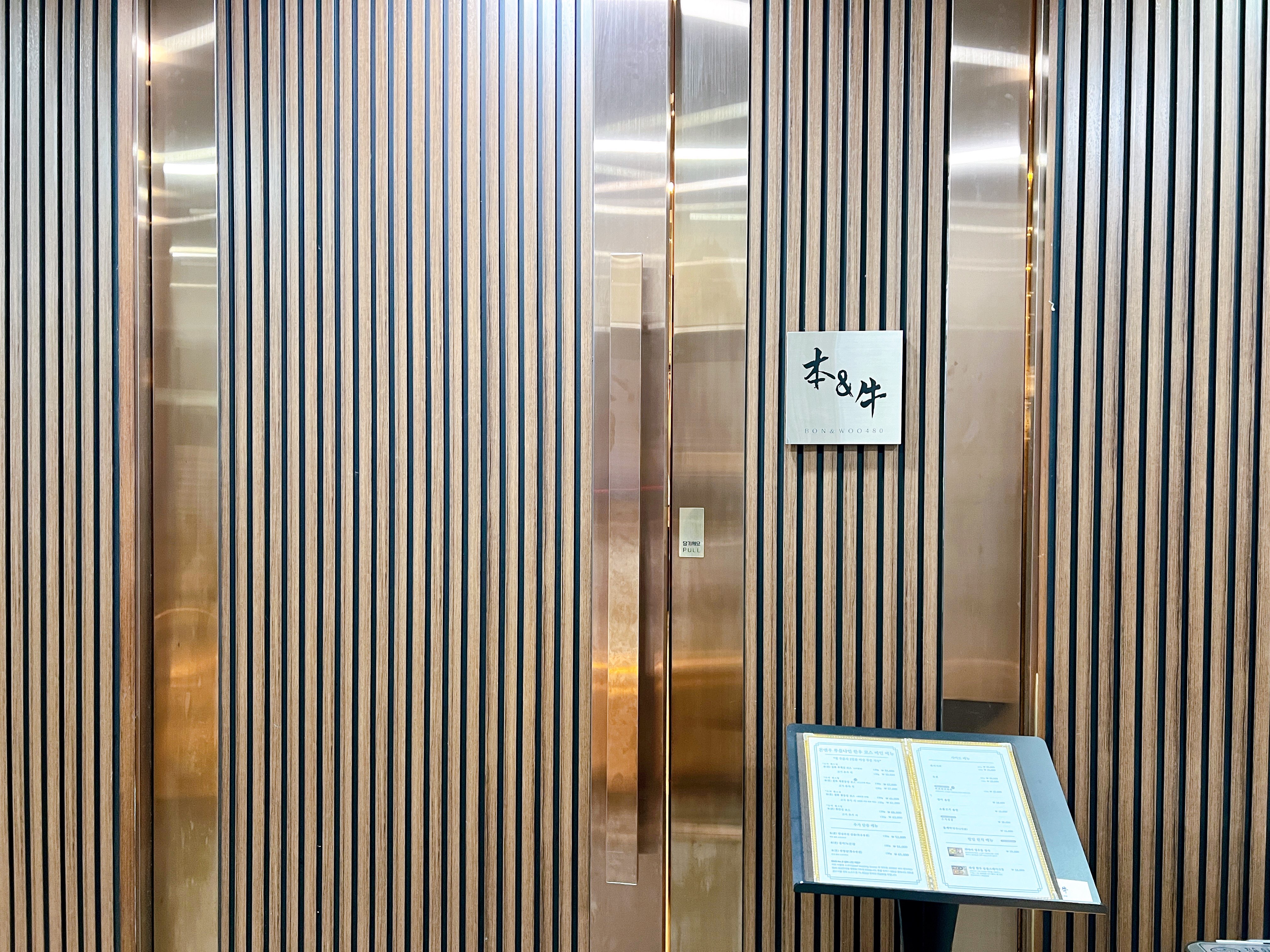 광주한우투플맛집본앤우480