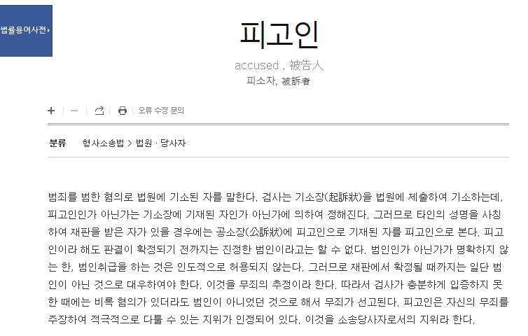 법정 드라마에서 억울함을 호소하는 주인공의 모습