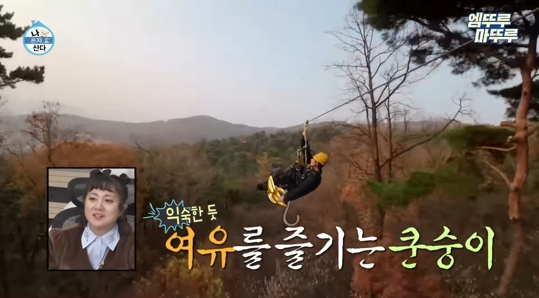 짚라인 타는 모습 사진