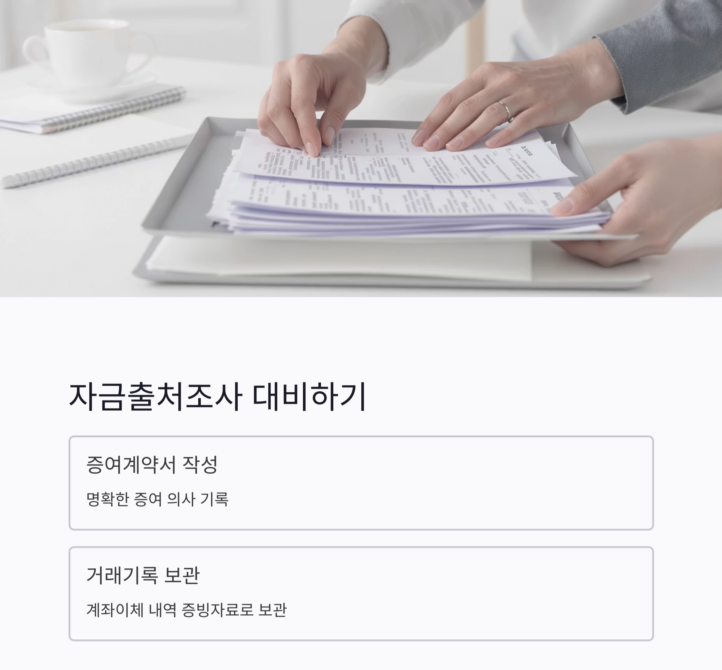 자녀에게 증여할 때 세금 폭탄 피하는 똑똑한 방법