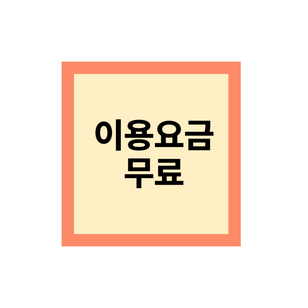 강릉 사천 생태마을