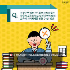 2024년 연말정산 교육비 공제로 내 자녀의 미래를 준비하자!