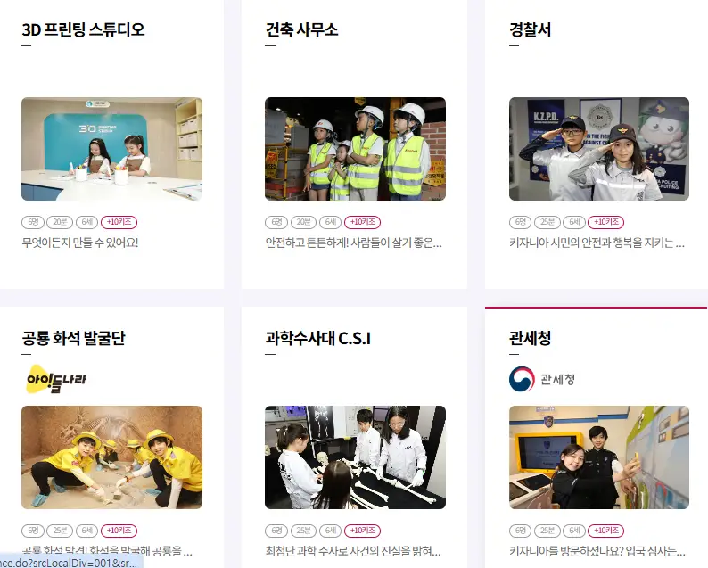 키자니아-직업-체험시설