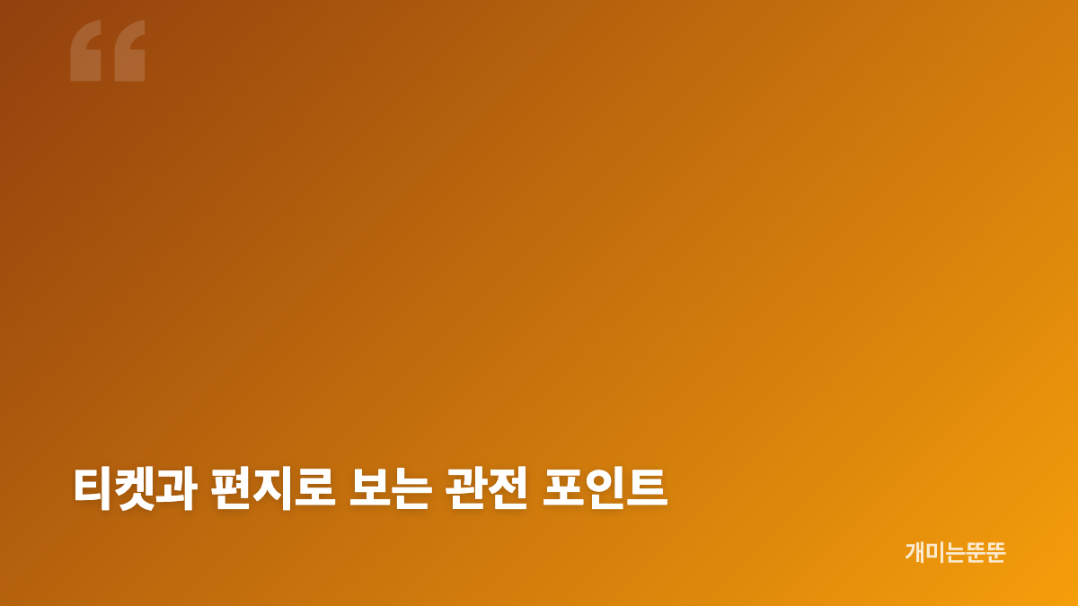 티셔츠가 마를 때까지 3~4화 인물 관계