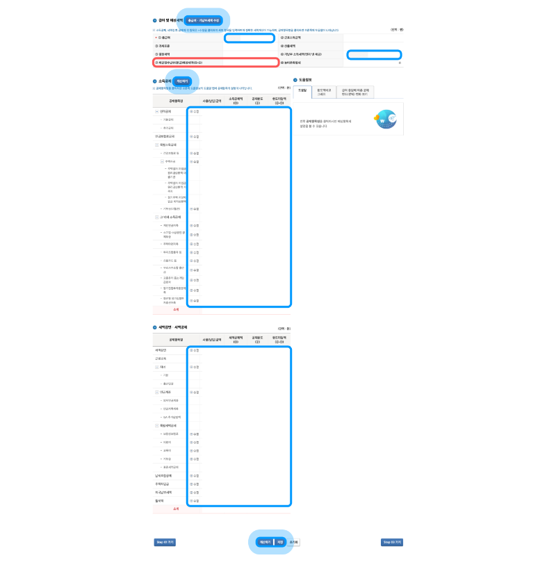 연말정산 하는법3