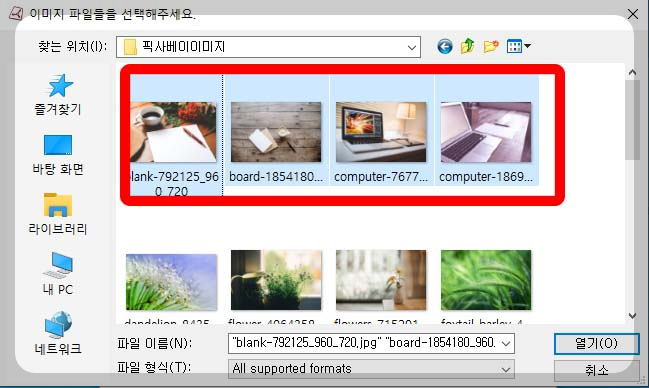 npdf-pdf-합치기-프로그램-작업화면-합치기할-사진-가져오기