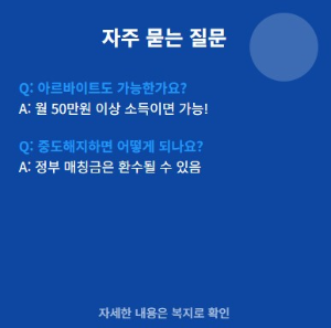 청년내일저축계좌